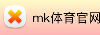 mk体育官网中国官方网 Logo